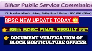 🔥 Bpsc Latest Update Today  69th Bpsc Final Result कब  70th Bpsc preexamtraining [upl. by Ahsinehs]