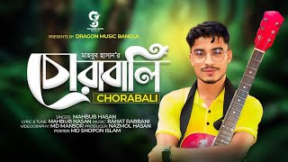 Chorabali  চোরাবালি  Mahabub Hasan  Bangla new song 2024 [upl. by Patten]