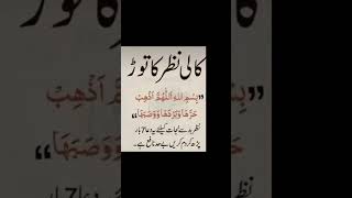 اللَّهُمَّ اكْفِنِي بِحَلَالِكَ عَنْ حَرَامِكَ وَأَغْنِنِي بِفَضْلِكَ عَمَّنْ سِوَاكَ [upl. by Suoicerpal882]