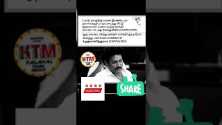 Communism 💥 Politics  Educational minister TNPSC information KALAKALTAMILMEDIA [upl. by Tobin]