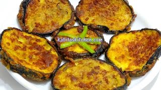 Baingan Fry RecipeHow to Make Bringal FryEggplant FryBegun Bhaja Recipe [upl. by Assilac]