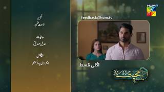 Mohabbat Reza Reza  Episode 14 Teaser  4th November 2024  Mirza Zain Baig amp Minsa Malik  HUM TV [upl. by Anitram]