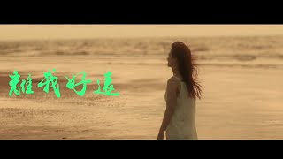 《 首發 創作曲》洪小綱 EDison GO【 離我好遠】so far away from me [upl. by Matthaus725]