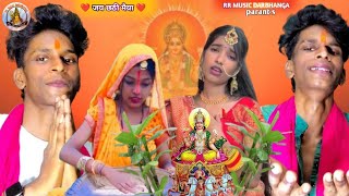 video  छठ पूजा स्पेशल  rohitpandeykallu trending pawansingh chhathpuja [upl. by Ydnor491]