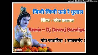 Jhini Jhini Ude Re Gulal  Naresh Parjapat  Dj Devraj Baroliya [upl. by Golding]