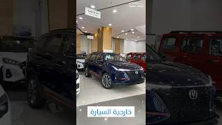 شانجان CS75 بلس فل كامل  الجزء الاول🔥🔥 الرياض جازان جدة سيارات automobile auto [upl. by Amis]