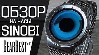 Часы без стрелок и цифр SINOBI 9659  Где купить со скидкой [upl. by Ariamat]