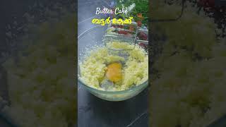 അലിഞ്ഞു പോകും ബട്ടർ കേക്ക്  Butter Cake Recipe Malayalam  Bakery Style Butter Cake Bincys Kitchen [upl. by Nordine474]