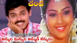 Chanti Movie Parts 912  Daggubati Venkatesh Meena  Ganesh Videos [upl. by Agata]