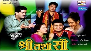 Shri Tashi Sau Marathi Comedy Natak [upl. by Drol832]