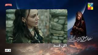 Sultan Salahuddin Ayyubi  Teaser Ep 09  Urdu Dubbed  16 May 24  Sponsored By Mezan Lahore Fans [upl. by Suiradel]