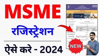 Msme Registration Online 2024  Msme Registration Kaise Kare  How To Apply Udyam Certificate [upl. by Chapen]