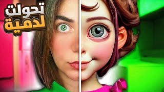 Dollmare  اشتغلت بمصنع العاب مسكون [upl. by Janaye]