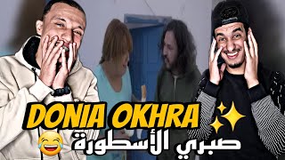 Denya Okhra S2  دنيا أخرى Reaction🇲🇦🇹🇳 Ep 8 أجمل حلقة 😂😂 شطحلي و ربحني [upl. by Aleac]