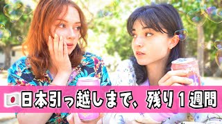 【バレエ団辞めて日本移住どう思う？】プロバレリーナの親友とトークしました💕🩰 MY BEST FRIENDS REACTION OF MOVING TO JAPAN [upl. by Nerfe738]