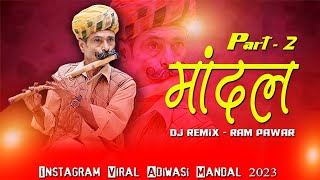 A2  रावलिया मान्दल  Ravliya Adiwasi Mandal 2024  Dj Ram Pawar [upl. by Akeylah792]