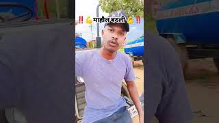 Duniya se utha debArvind mahi official 😱youtubeshorts viralshort trendingshorts bhojpuri [upl. by Ihsorih]