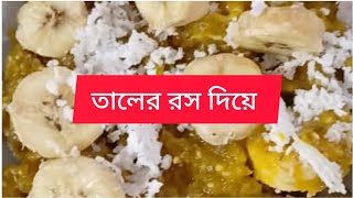 এই ডেজার্ট একবার খেলে বারবার খেতে হচ্ছে করবে। healthy dessert recipe [upl. by Htebirol]