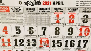 2021 April Calendar Malayalam  Shorts Video ആദ്യമായി Malayalam Calendar [upl. by Julide]