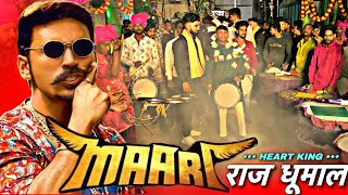 Maari Title Song  Maari Song Dhumal  Dj Dhumal 2023  Dhamtari Urs 2023  Raj Dhumal Durg [upl. by Nyraa]