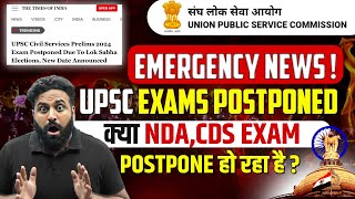 Emergency News UPSC 2024😲 Civil Services Exam Postponed Will NDACDS 1 2024 Also Learn With Sumit [upl. by Lunneta]