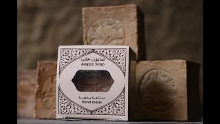 Zanabili Soap  Briefing of Aleppo Soap [upl. by Hildegarde677]