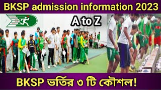 BKSP admission Information 2023  Online apply  Age Class Hight  BKSP football cricket  Rules [upl. by Amlez]