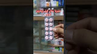 Basoquin Tablet Uses in Urdu Hindimedicineknowledgehindi shorts top shortvideo reels drg [upl. by Ecnerolf]