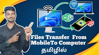 Transfer Files From Mobile To Laptop Without Data Cable  In Tamil  Subbu Tamil Tech [upl. by Chace]