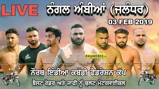 🔴 Live Nangal Ambian Jalandhar North India Kabaddi Federation Cup 03 Feb 2019 [upl. by Frieder]