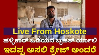 Live From Hoskote Varthur Santhosh [upl. by Trutko]