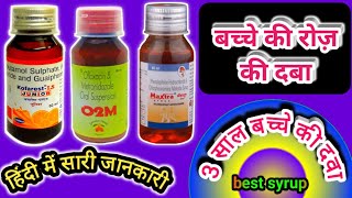 Daily use syrup for kids  O2M syrup  KufarestLS syrup  Maxtra syrup  MedicineWorldchannel [upl. by Anawat]