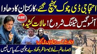 🚨 LIVE Coverage PTI Protest Day 3  Live From DChowk with Absar Alam  Protest Start  High Alert [upl. by Nadabus]