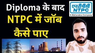 Diploma के बाद NTPC में जॉब कैसे पाए  NTPC me Job kaise paye  NTPC Engineer Salary 😲😲🔥 [upl. by Irma489]