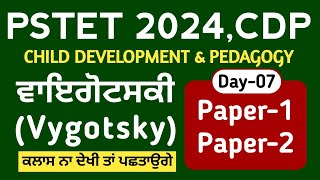 Vygotsky in Punjabi  PSTET CDP Preparation  Day7  PAPER1  PAPER2  Study Fighters CDP [upl. by Notxam]