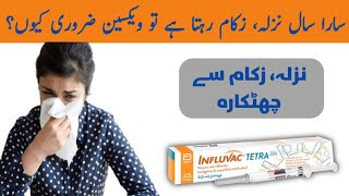 Influvac tetra injection in hindi  flu vaccine ke fayde in hindi [upl. by Anelys]