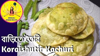 Koraishutir Kochuri Bengali  Motorshuti Recipe  Kochuri Recipe Bengali  Bengali Ranna Recipe [upl. by Alaaj]