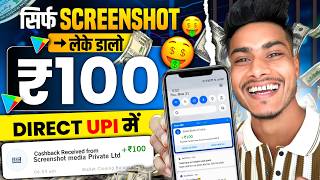 100 Free 🤑 Earning App  New Earning App Today 2024  Earning app without investment 2024 [upl. by Lamrert]