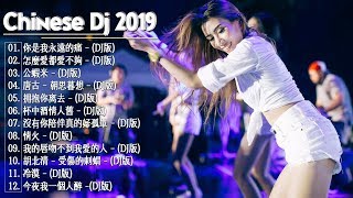 2024夜店舞曲 重低音  最好的音樂Chinese DJ  Chinese Dj Remix  中國最好的歌曲 2024 DJ 排行榜 中國  2024年最新dj歌曲 chinese dj [upl. by Anibas]