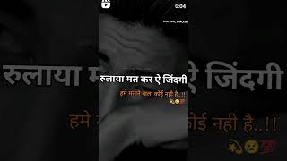 😥Sad song 😭 sad shayari sad status sad sadshayari sadsong [upl. by Chaunce576]