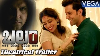 Kaabil Official Telugu Trailer  Balam Movie Trailer  Hrithik Roshan Yami Gautam Sanjay Gupta [upl. by Ahsemrak917]