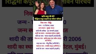 Rishi Kapoor with Madhuri Dixit 💖💖 short yt [upl. by Learrsi]