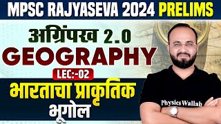 MPSC Rajyaseva 2024 Prelims भारताचा प्राकृतिक भूगोल  Indian Natural Geograhy for MPSC Rajyaseva [upl. by Law]