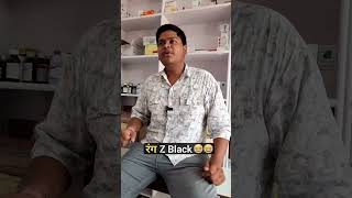 रंग Z Black Harsh Goyal Comedy harsh comedy goyal funny [upl. by Karol]