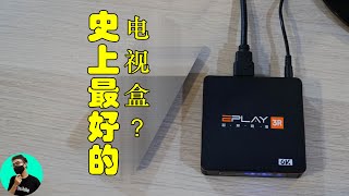 【开箱】Eplay 3R Plus电视盒RM300而已？！ 真的物超所值吗？ 合法吗？ 方便操作  适合长辈的电视盒 [upl. by Asena]