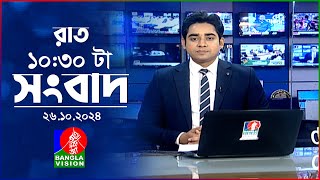 রাত ১০৩০টার বাংলাভিশন সংবাদ  ২৬ অক্টোবর ২০২8  BanglaVision 1030 PM News Bulletin  26 Oct 2024 [upl. by Lytsirhc513]