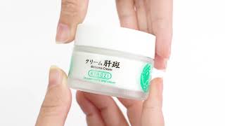 Japan melasma cream Kirozi [upl. by Cornelle927]