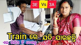 train re aaji ame 3E re galu  3A aau 3E vitare farkak kana  Prafulla priyadarshini vlogs [upl. by Eidak583]