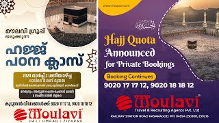 മൗലവി ഗ്രൂപ്പ് ഒരുക്കുന്ന ഹജ്ജ് പഠന ക്ലാസ് 2024  Hajj Class 2024 MARCH 02  Moulavi Group [upl. by Revkah]