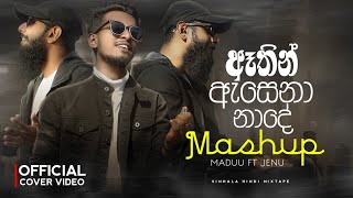 MADUU FT JENU  MIXTAPE 20😍  Aathin Asena Nade  Tune Payal Jo Chankai  sadawaka gan thera aine [upl. by Noakes]